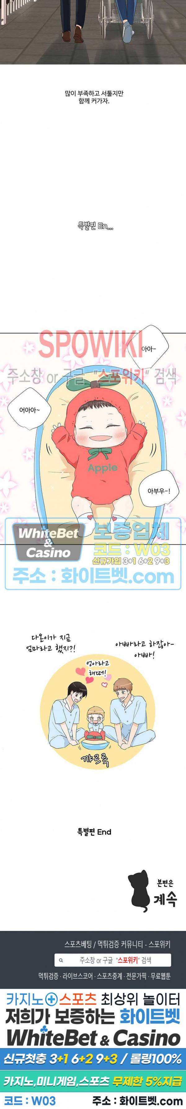 시작은 i로부터 만우절 특별편 34