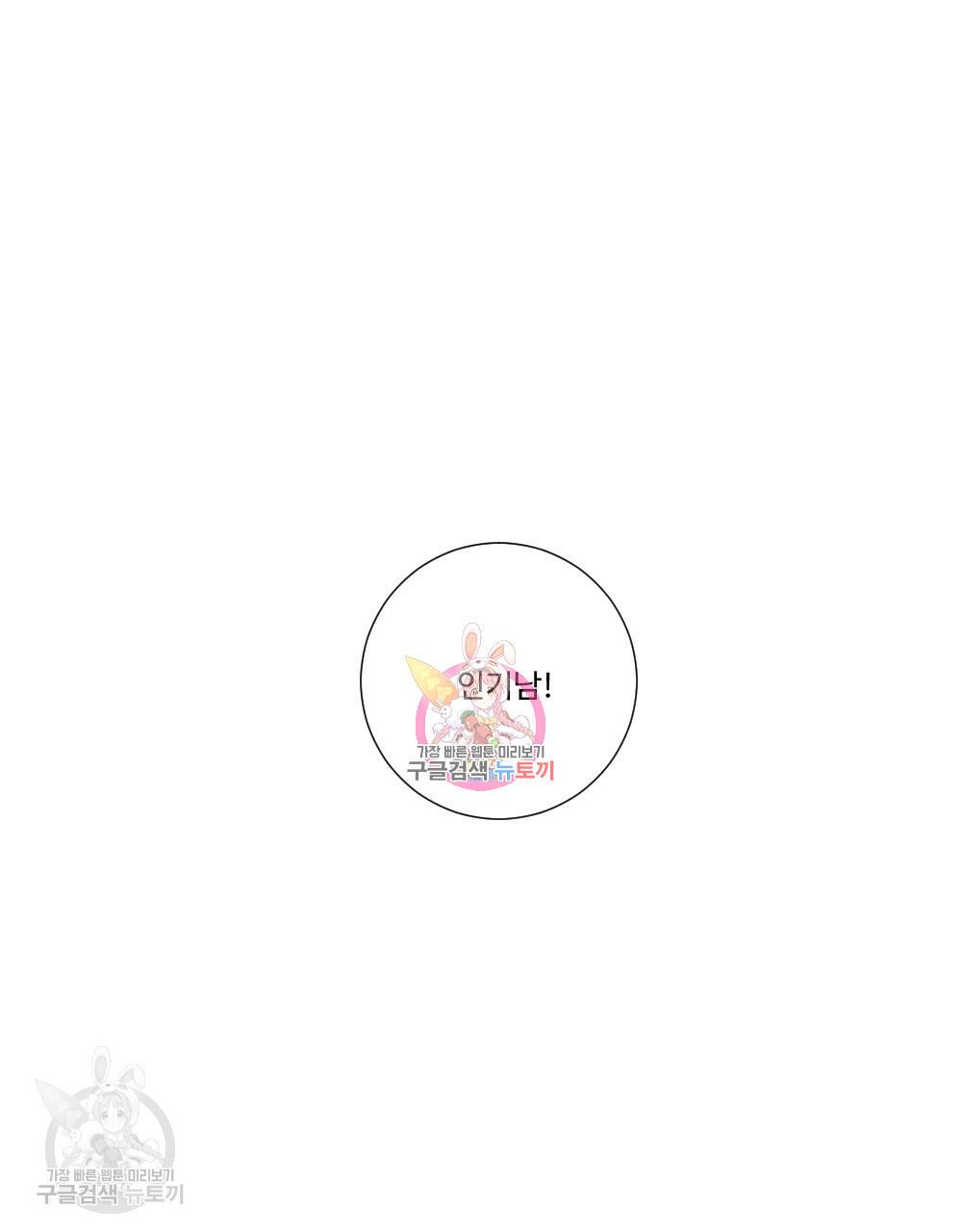 첫사랑의 법칙 5화 1