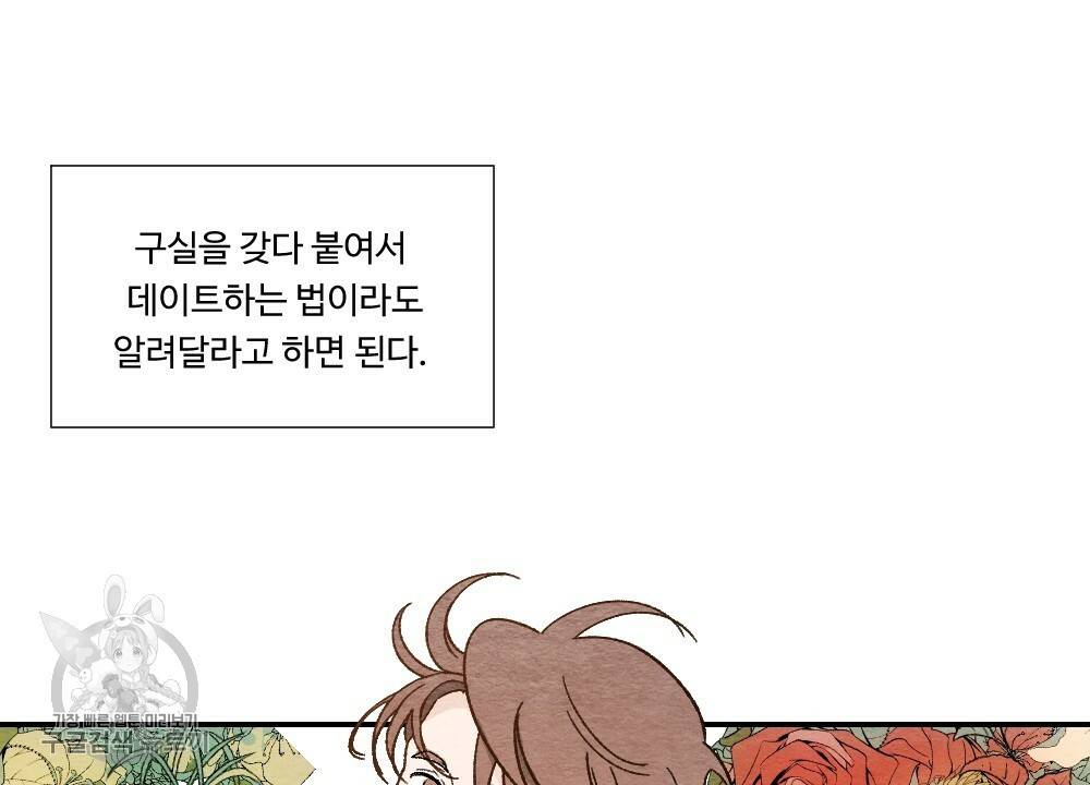 첫사랑의 법칙 5화 6