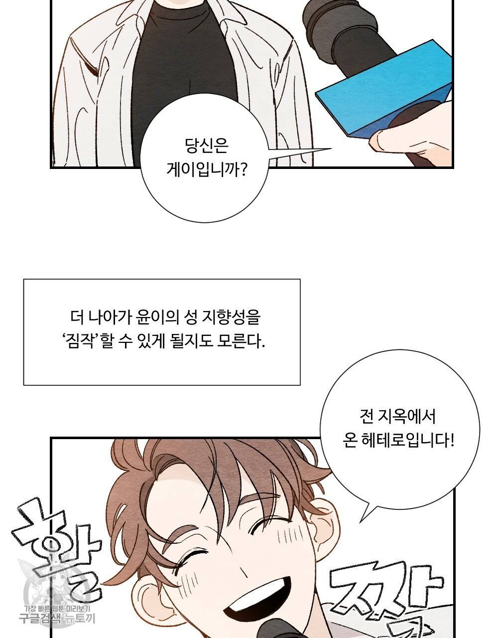 첫사랑의 법칙 5화 9