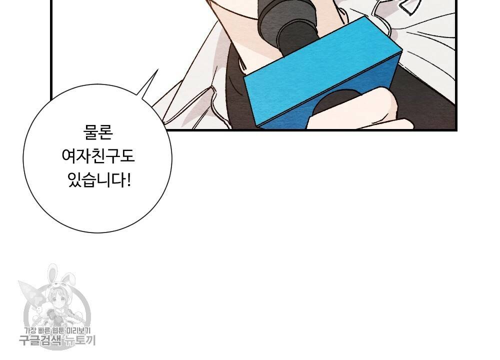 첫사랑의 법칙 5화 10