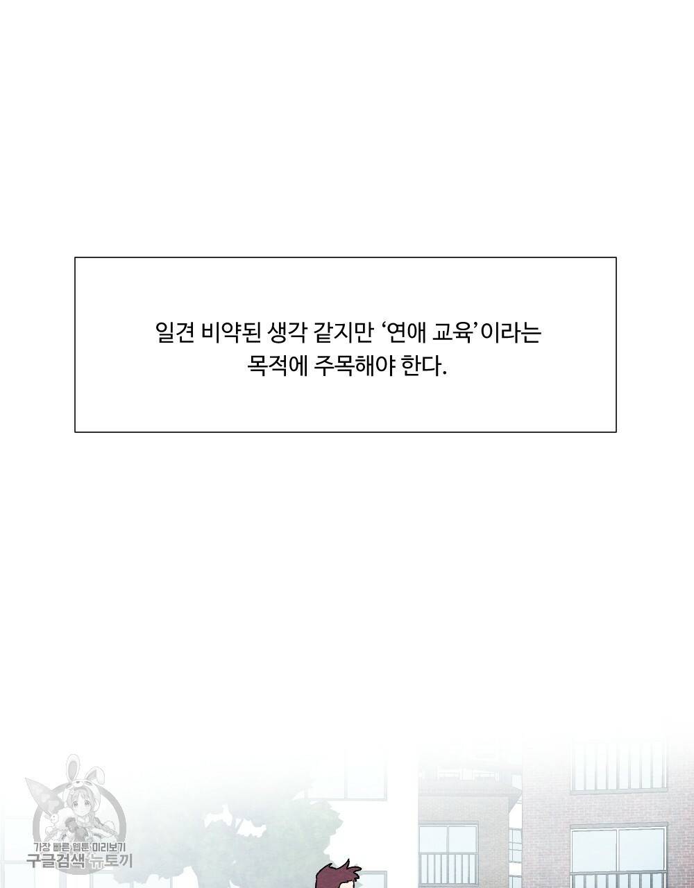 첫사랑의 법칙 5화 11