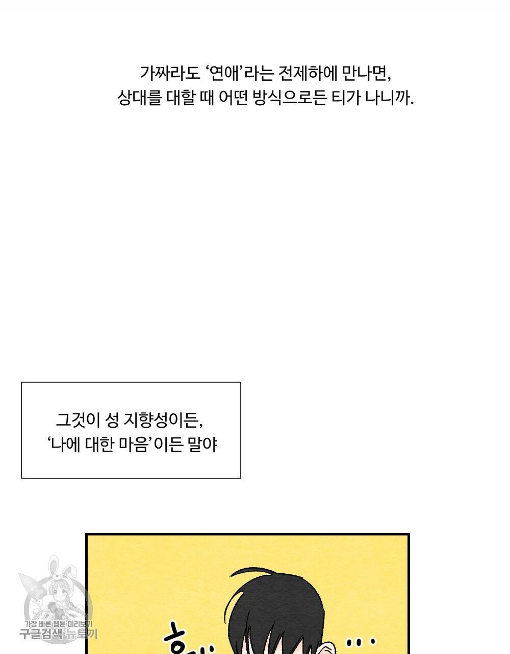 첫사랑의 법칙 5화 13