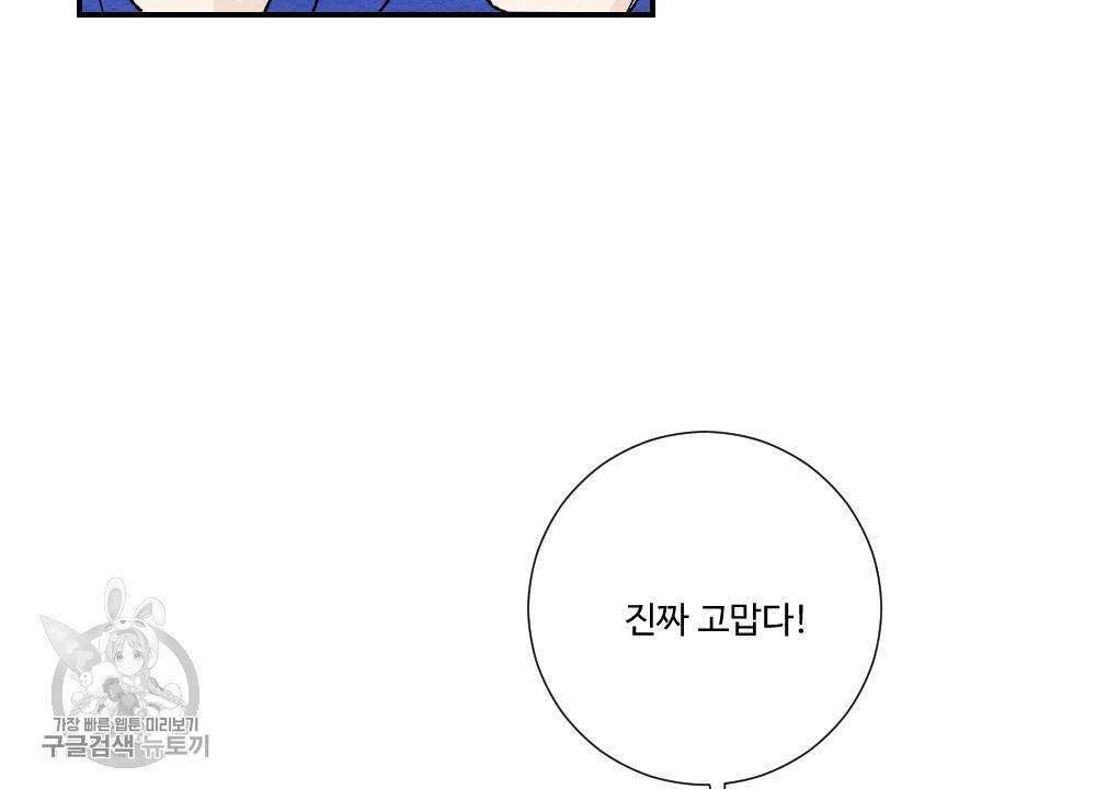 첫사랑의 법칙 5화 16