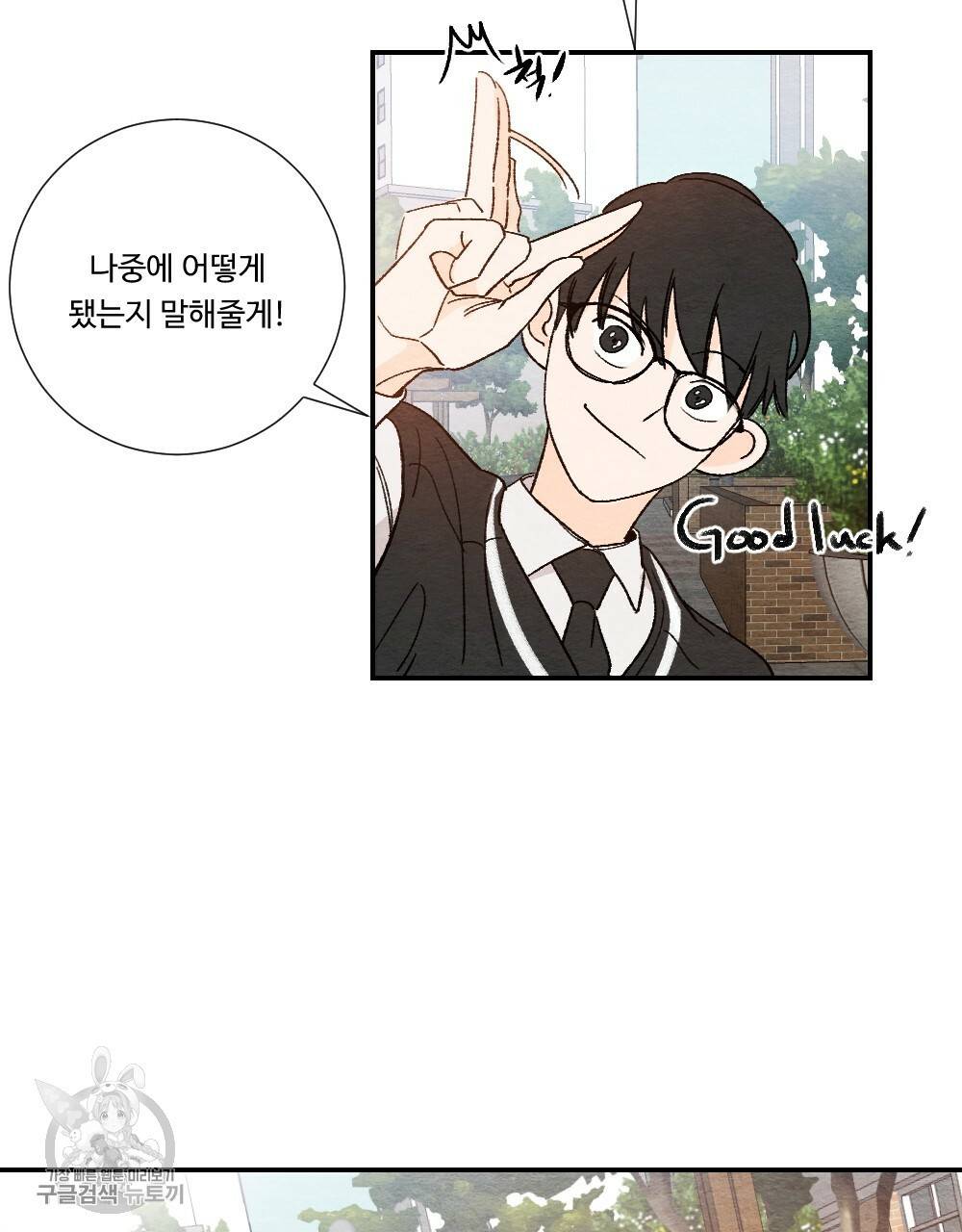 첫사랑의 법칙 5화 17
