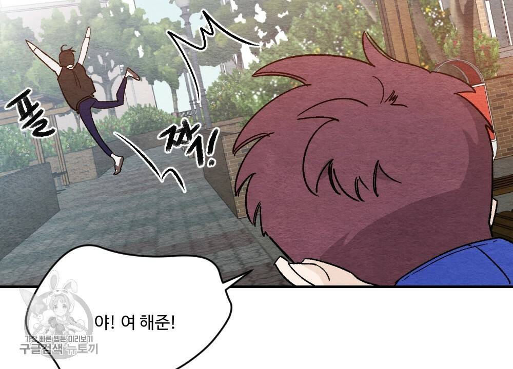 첫사랑의 법칙 5화 18