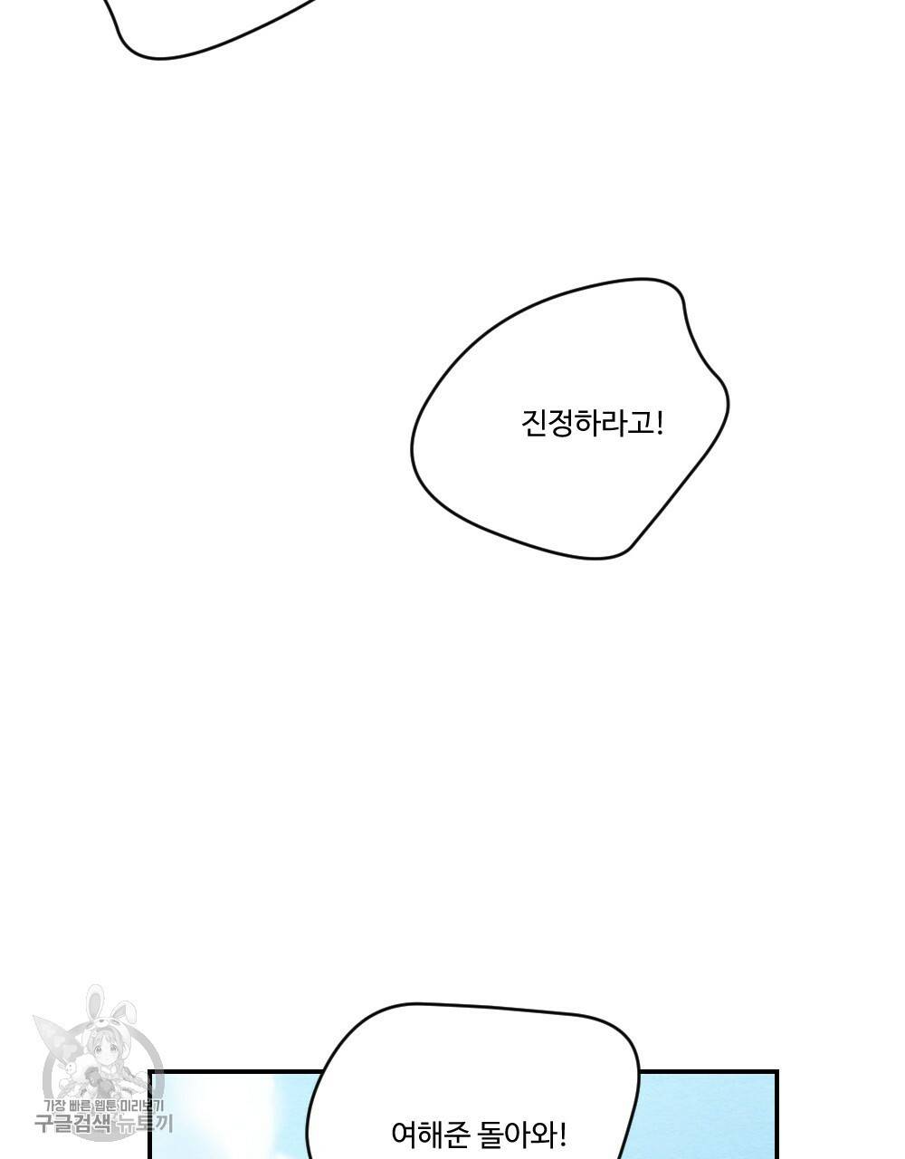 첫사랑의 법칙 5화 19