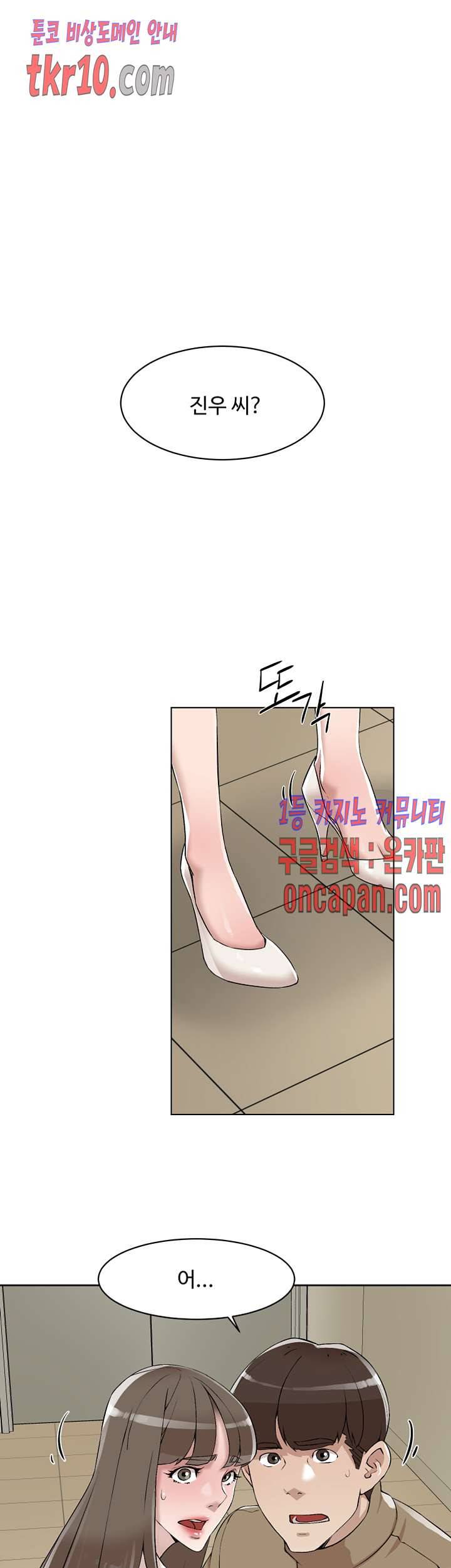 그녀의 11센티 122화 1