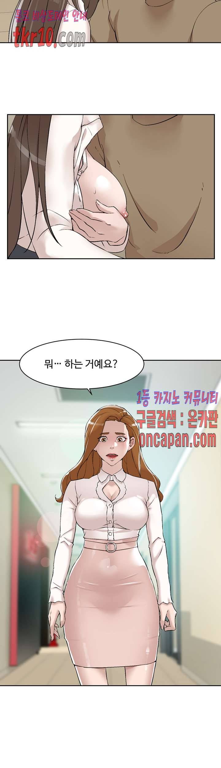 그녀의 11센티 122화 2