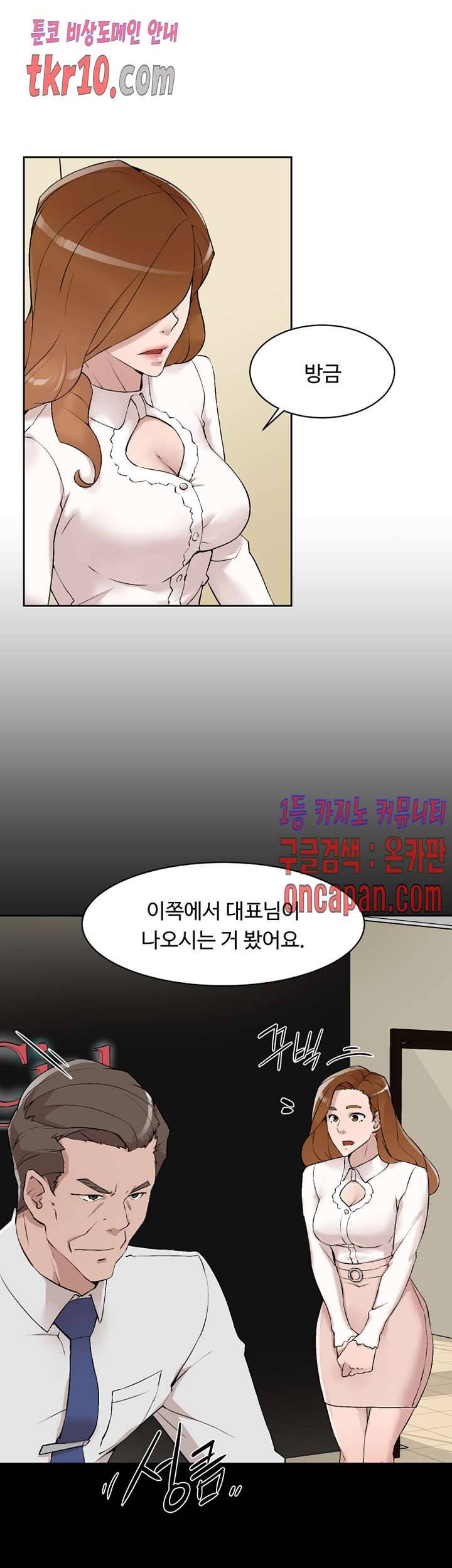 그녀의 11센티 122화 4