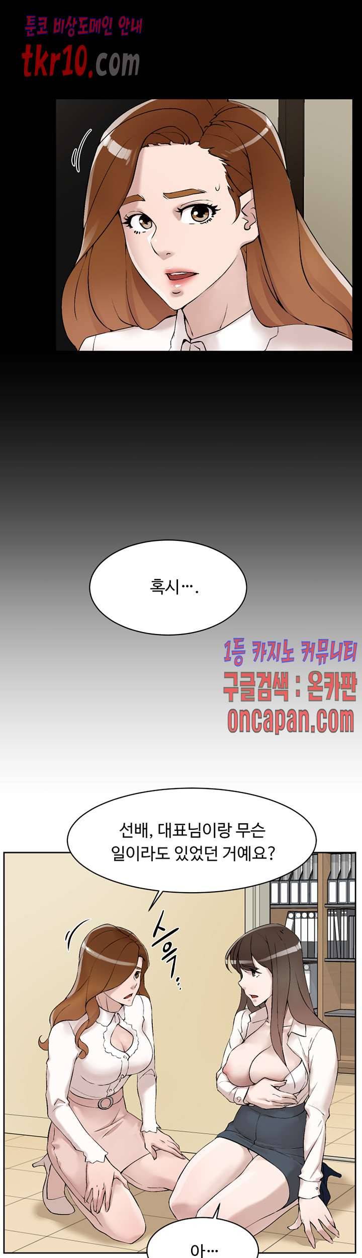 그녀의 11센티 122화 5