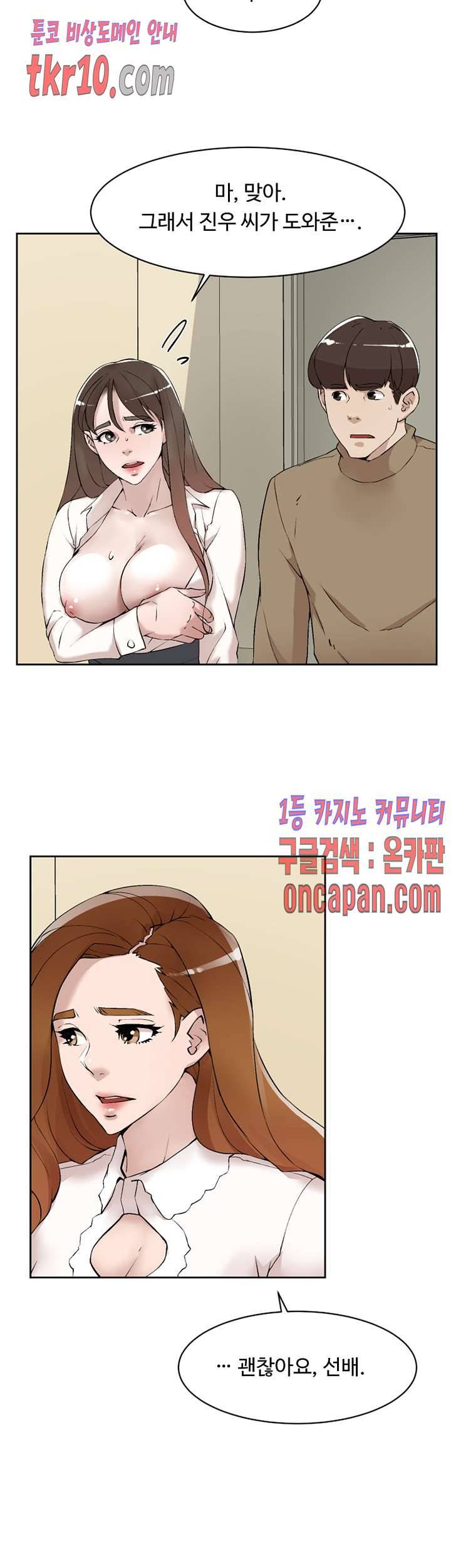 그녀의 11센티 122화 6