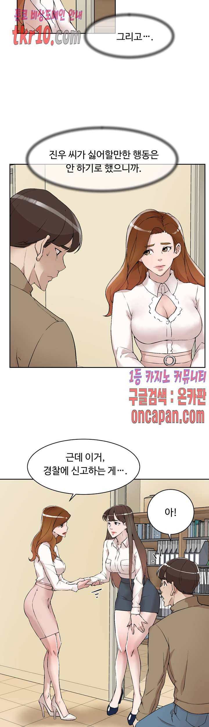 그녀의 11센티 122화 8