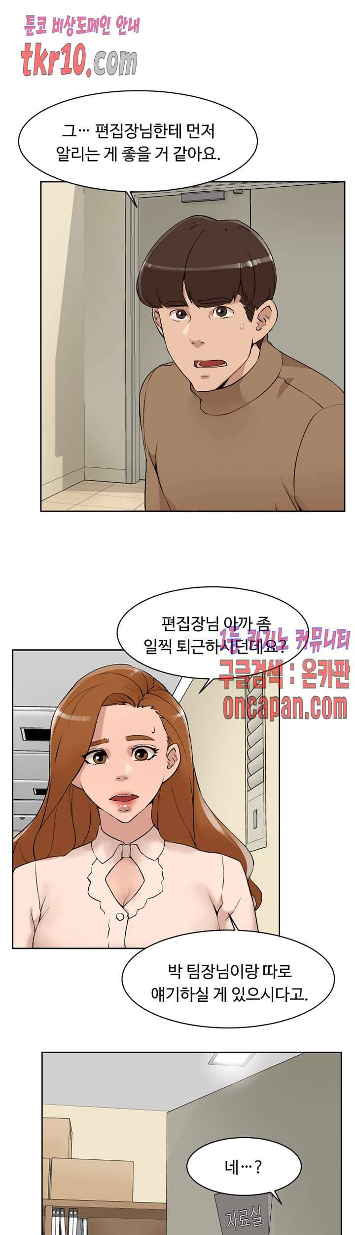 그녀의 11센티 122화 9