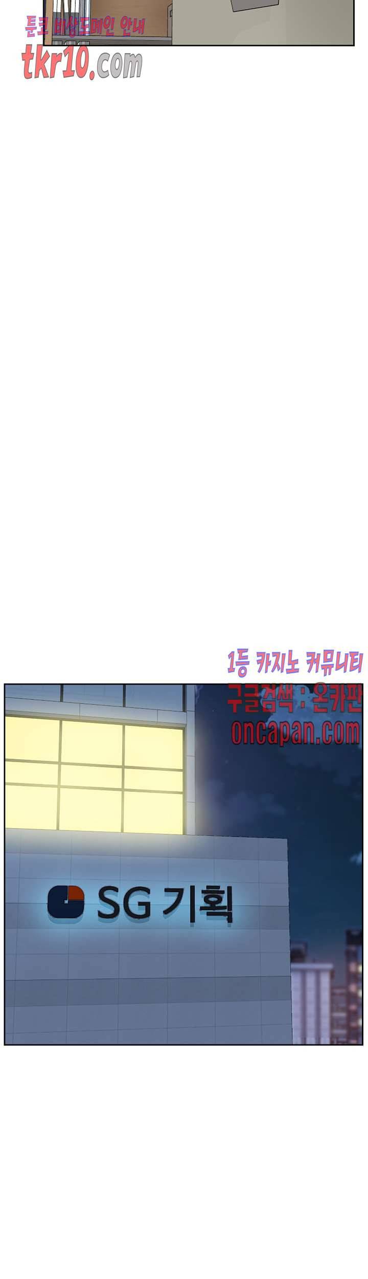 그녀의 11센티 122화 10