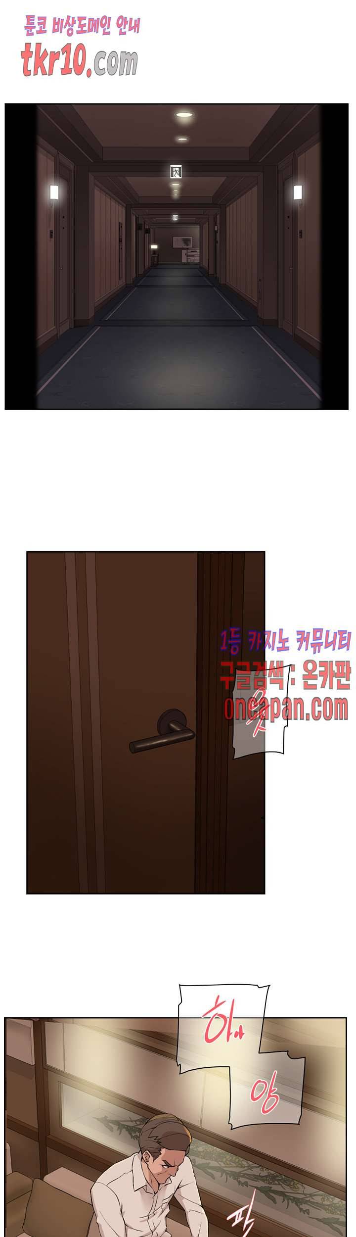 그녀의 11센티 122화 11