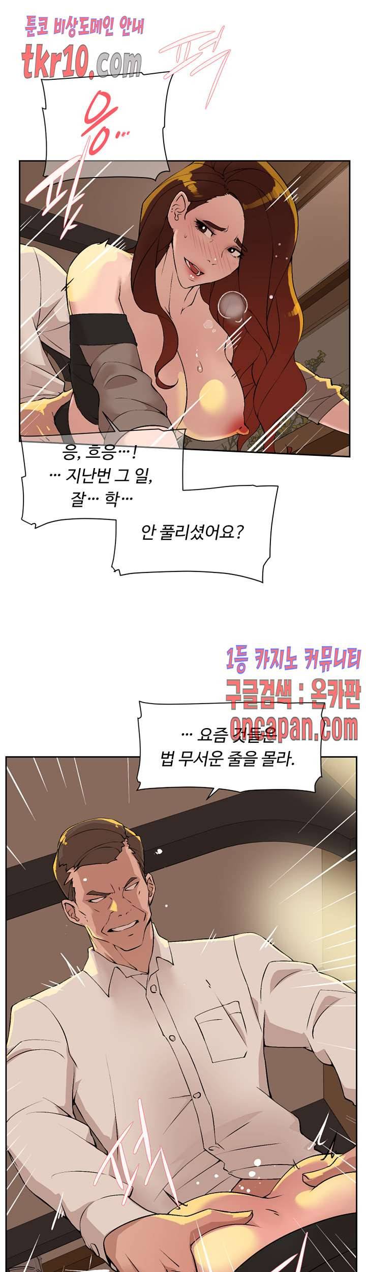 그녀의 11센티 122화 15