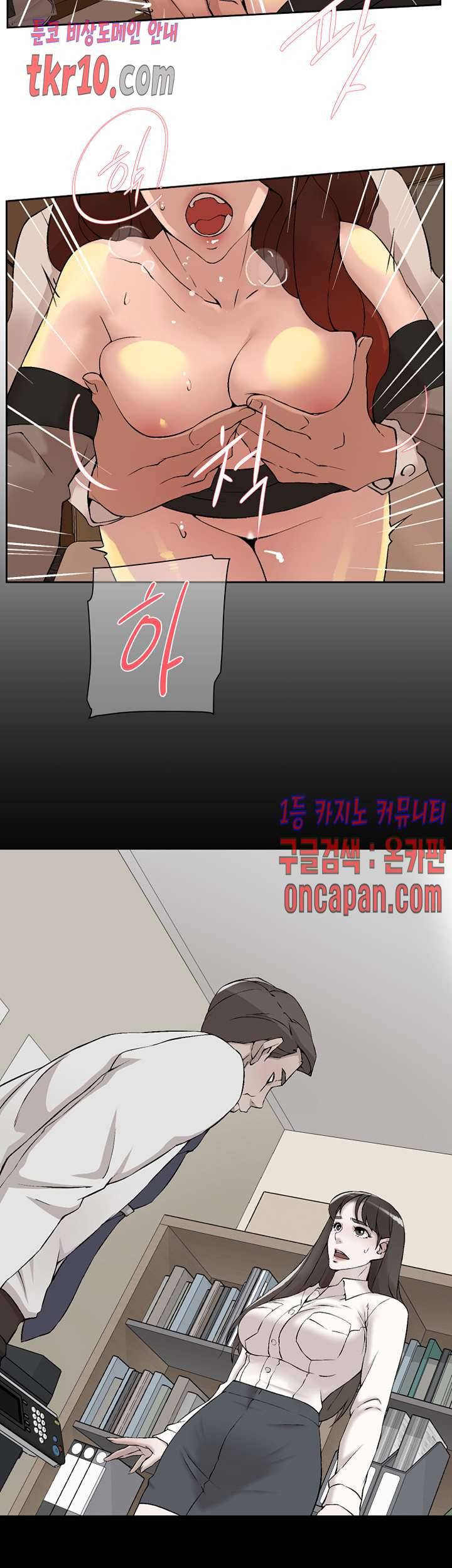 그녀의 11센티 122화 16