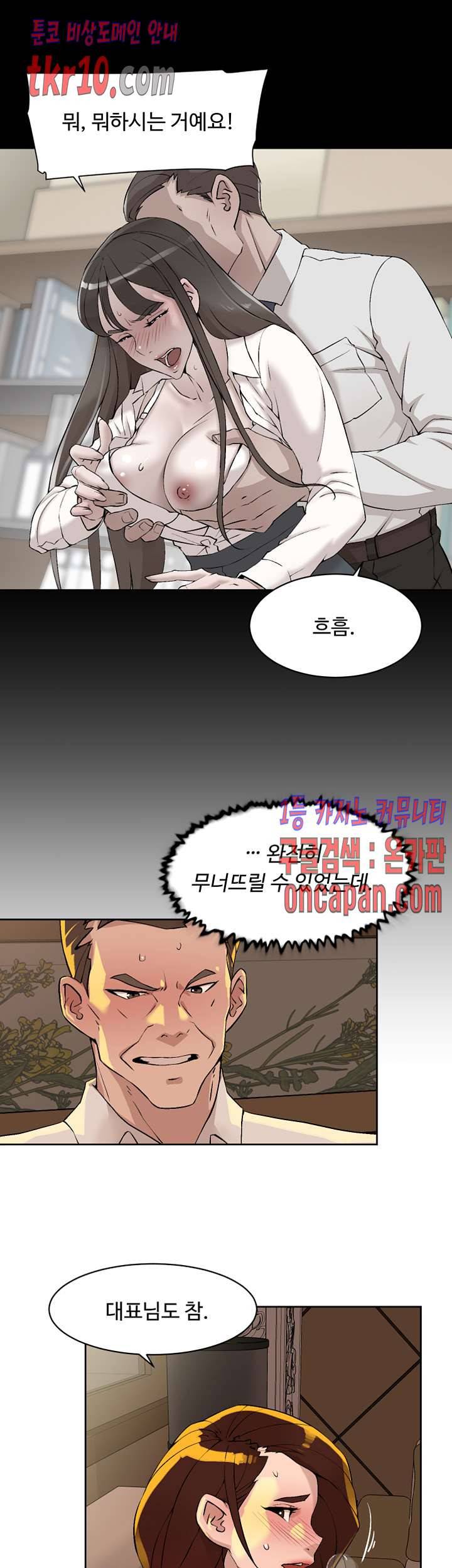 그녀의 11센티 122화 17
