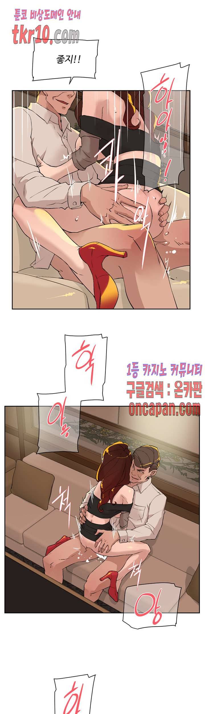 그녀의 11센티 122화 23