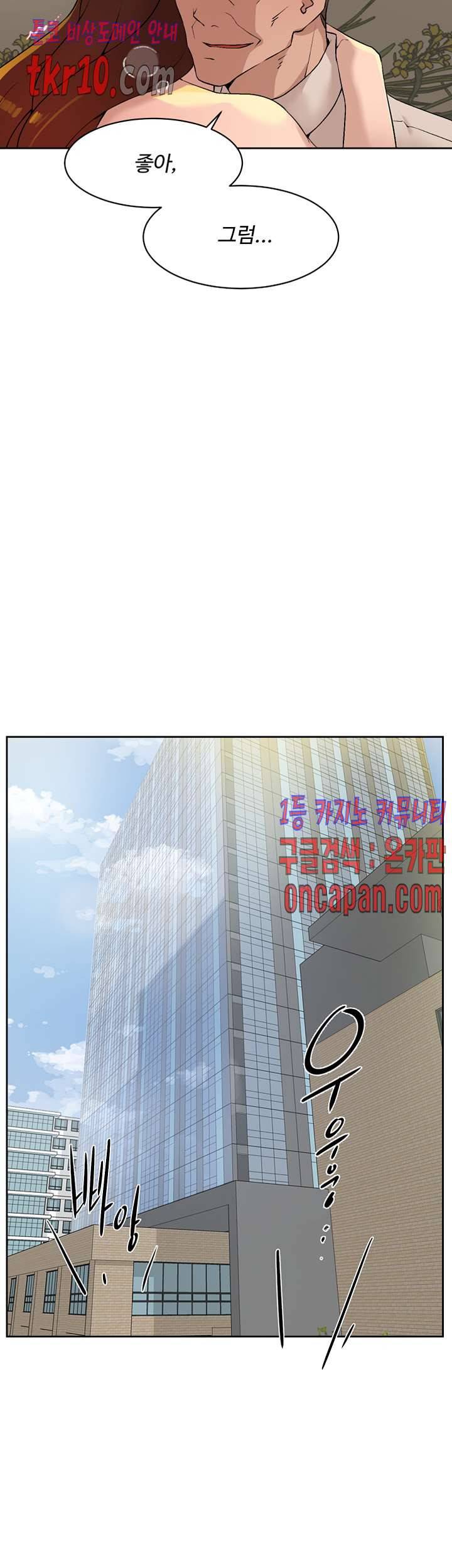 그녀의 11센티 122화 28