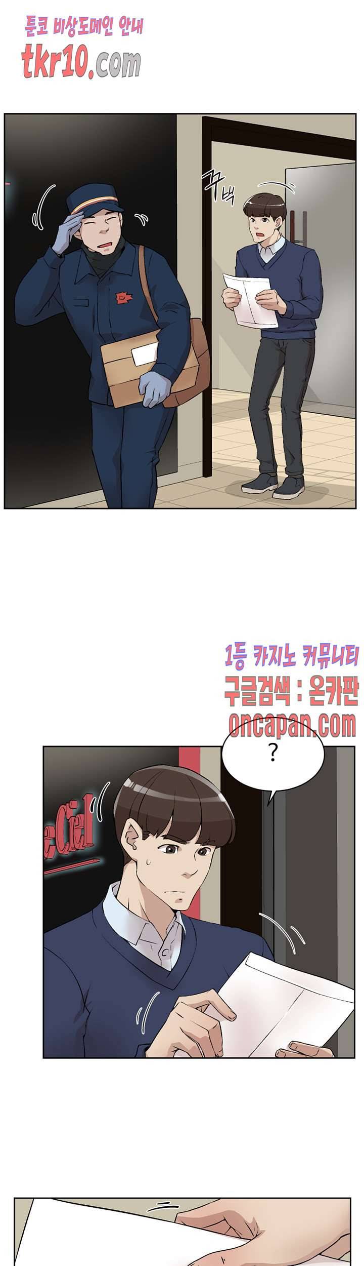 그녀의 11센티 122화 29
