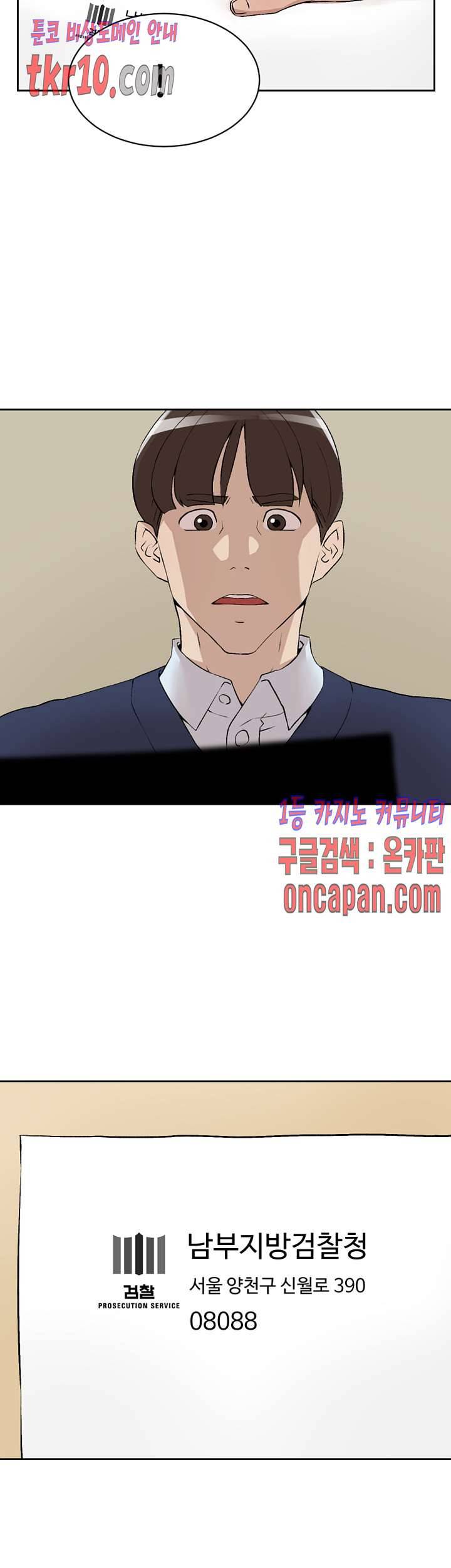 그녀의 11센티 122화 30