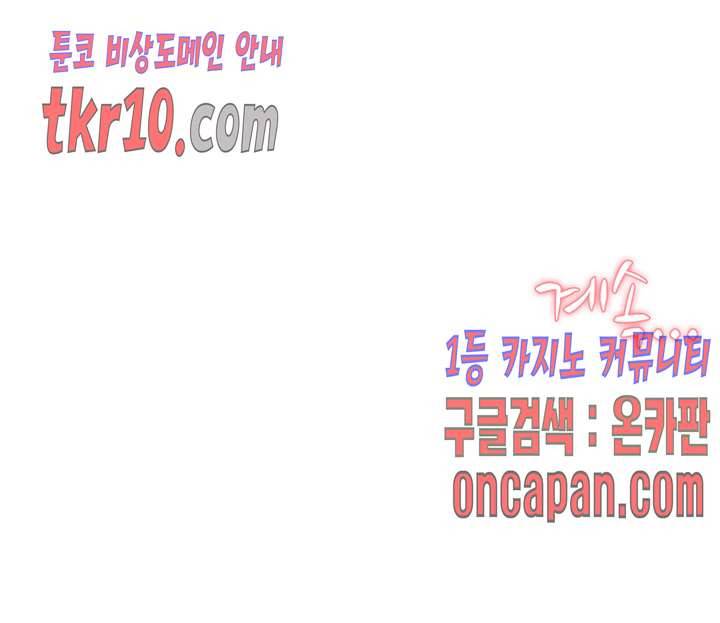 그녀의 11센티 122화 31