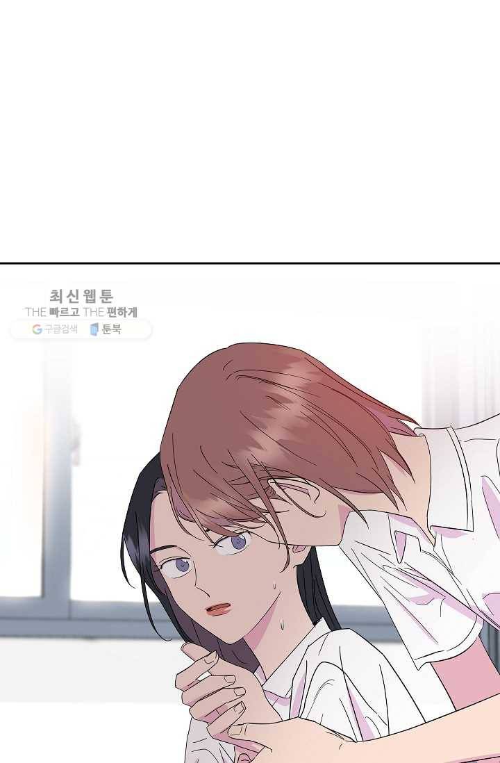 관계지침 13화 1