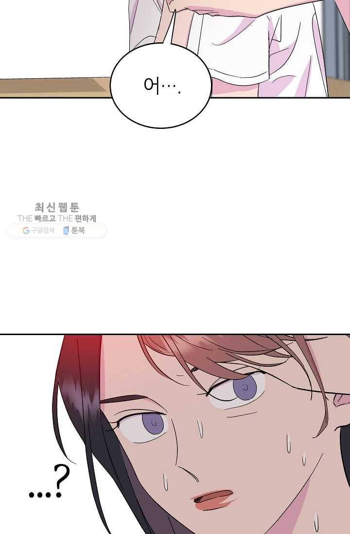 관계지침 13화 2