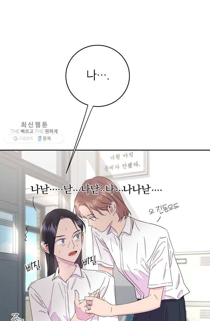 관계지침 13화 4