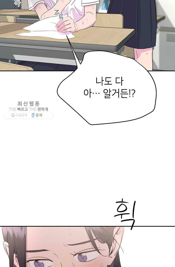 관계지침 13화 5