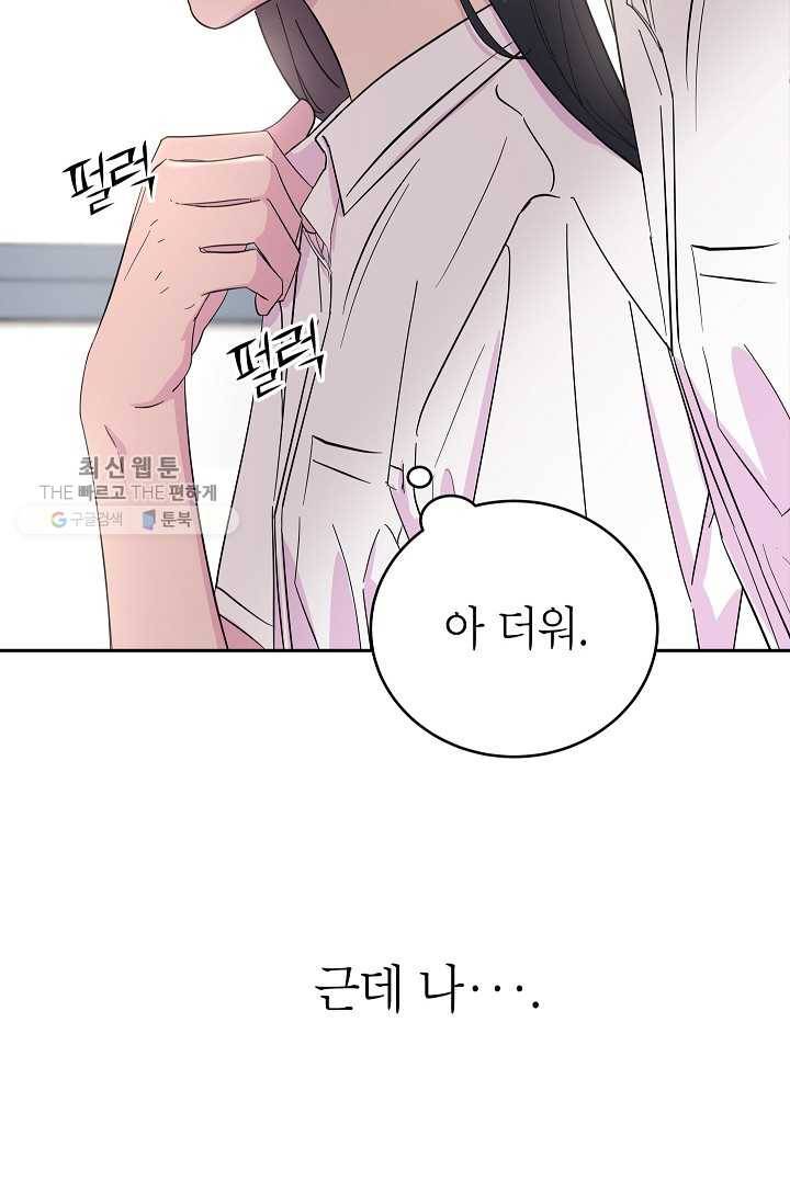 관계지침 13화 7