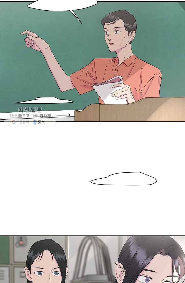 관계지침 13화 11
