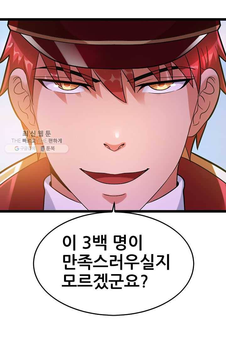 도시의 전설：36화 1