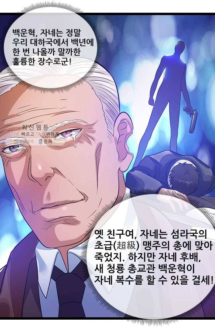 도시의 전설：36화 2