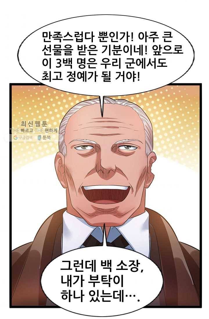 도시의 전설：36화 3