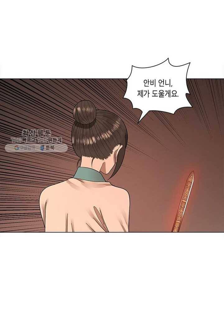 수련만 삼천년 34화 9