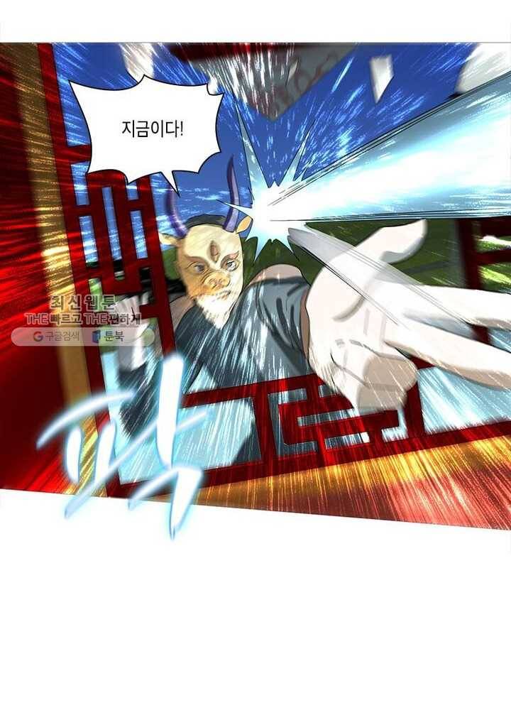 수련만 삼천년 34화 10