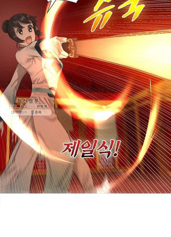 수련만 삼천년 34화 12