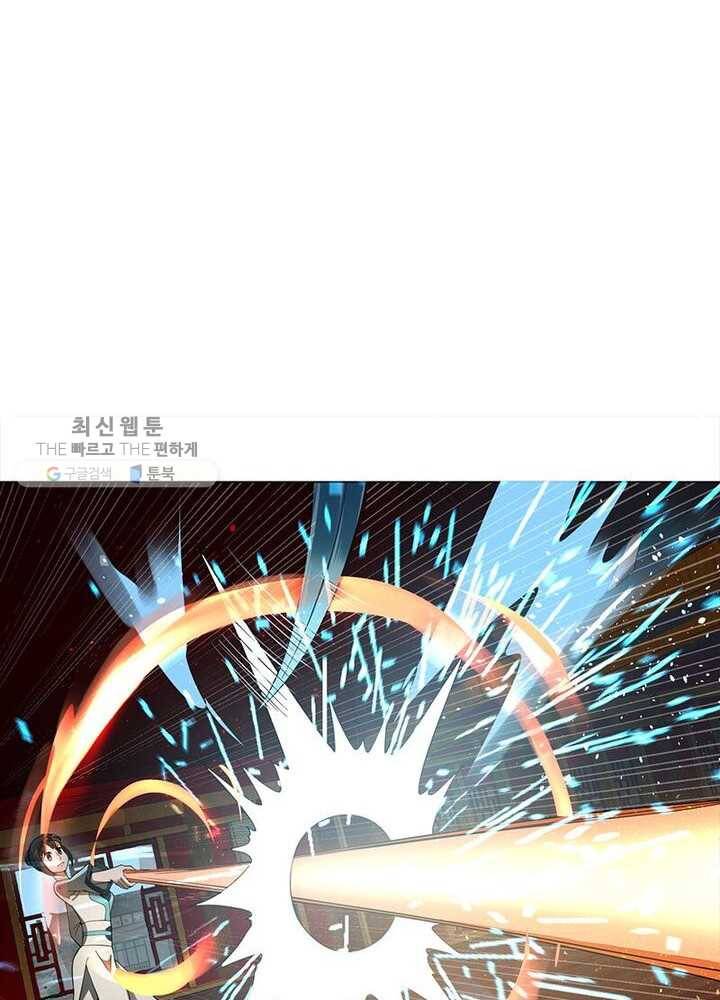 수련만 삼천년 34화 13