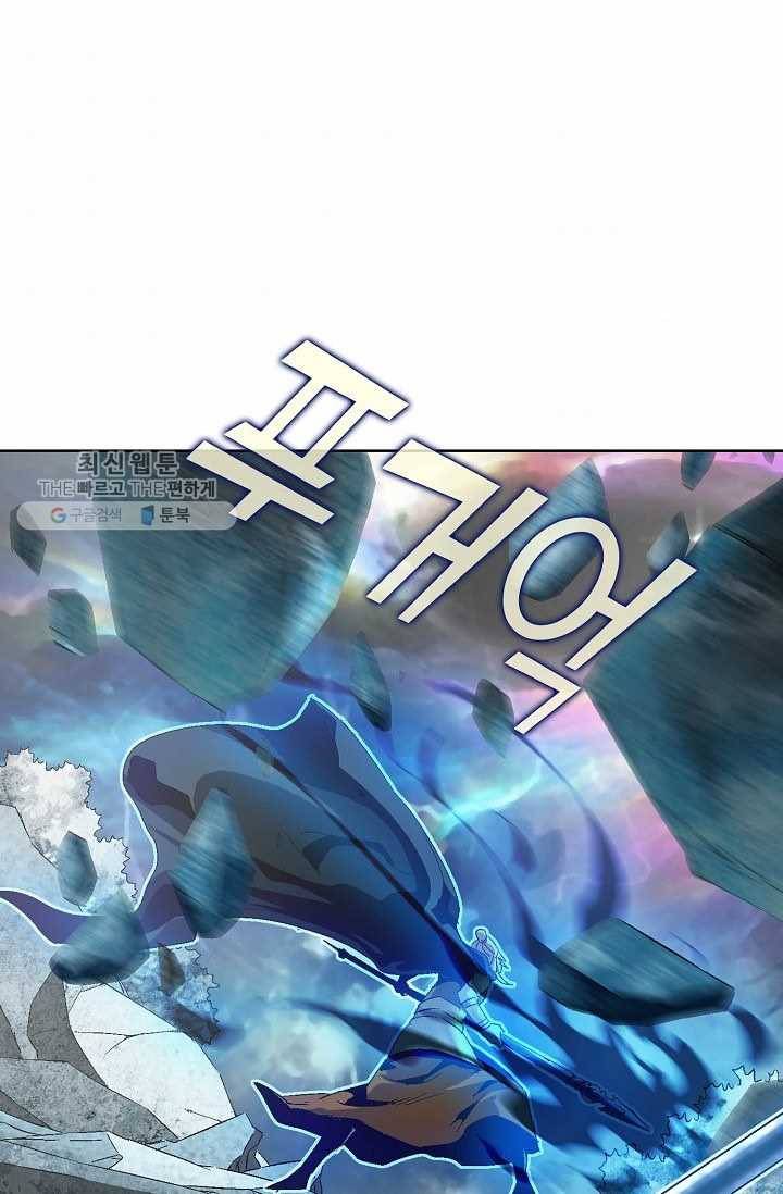 유니언 로드 33화 3