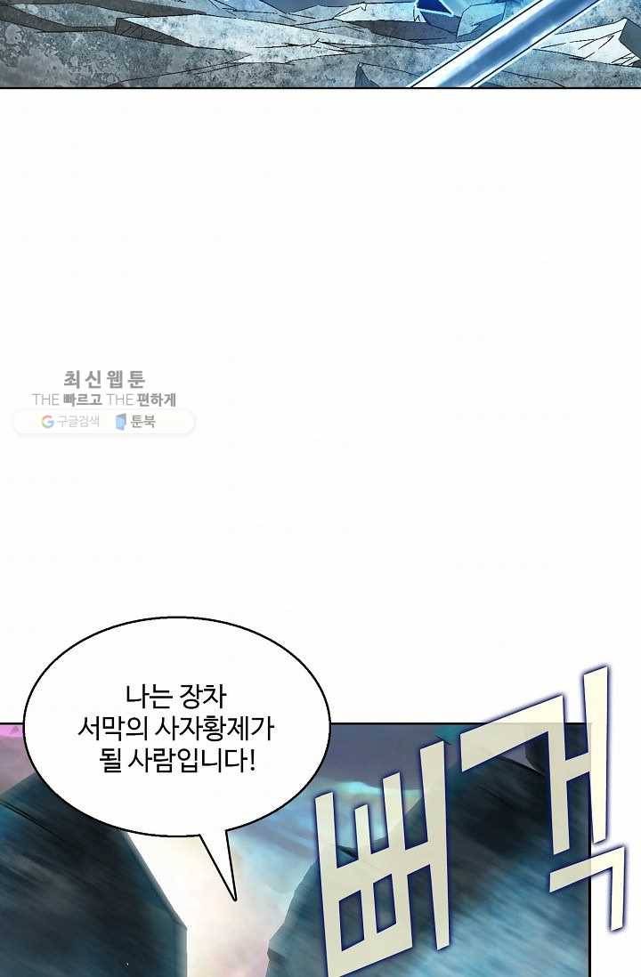 유니언 로드 33화 4
