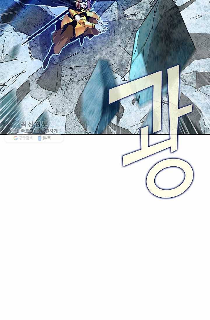 유니언 로드 33화 7