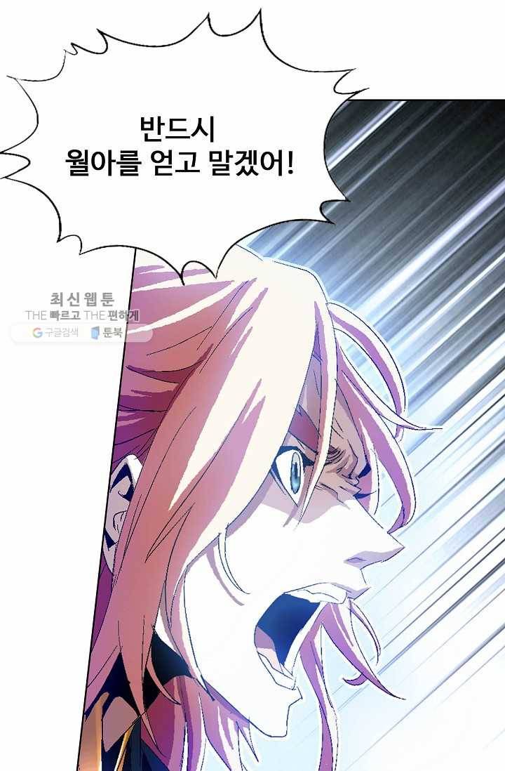 유니언 로드 33화 8