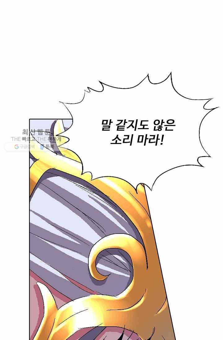 유니언 로드 33화 10