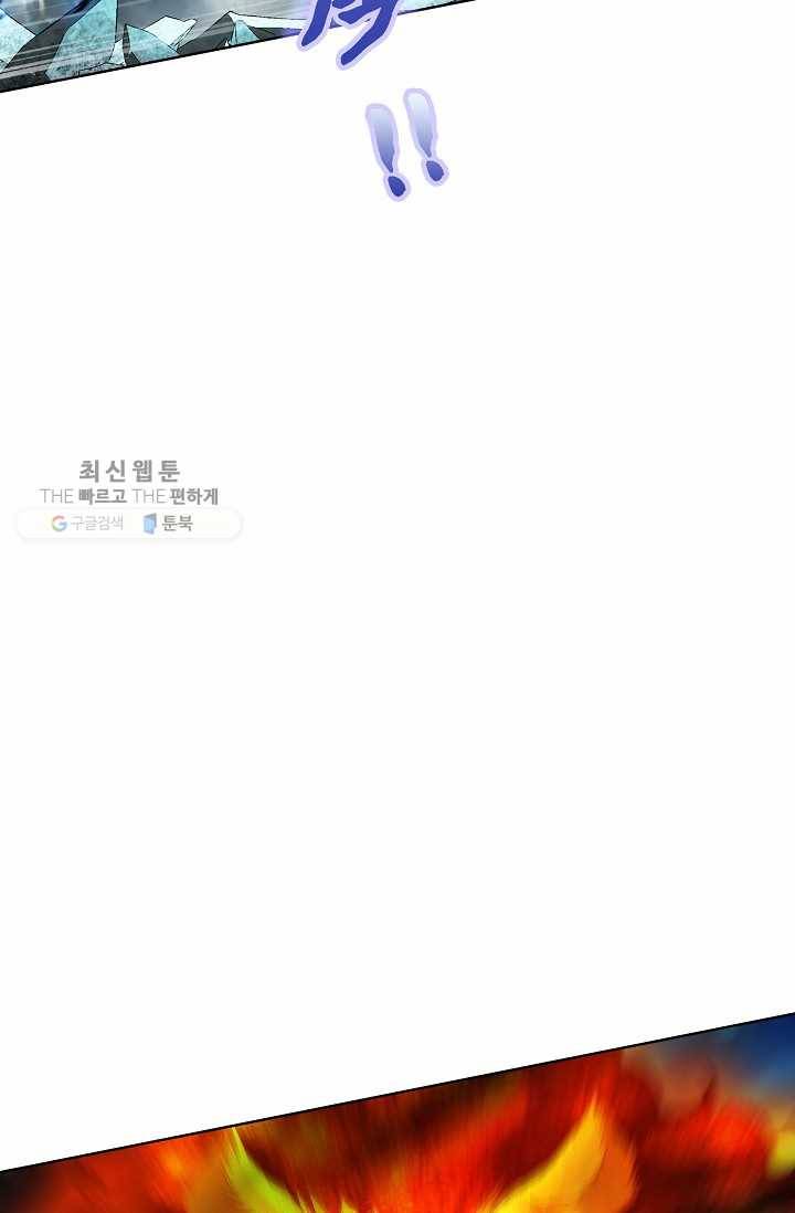 유니언 로드 33화 13