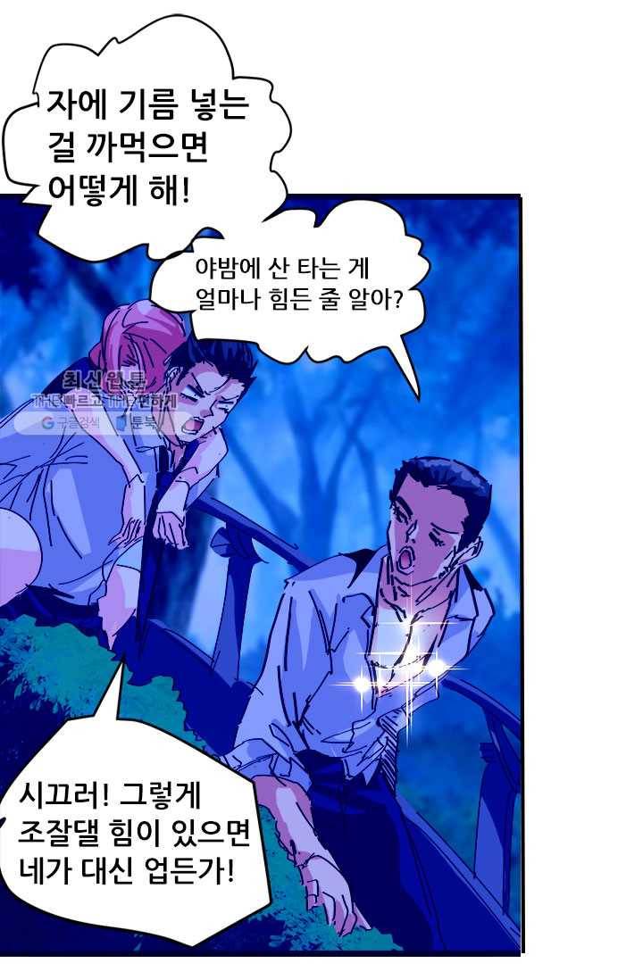 최강 고수：50화 2