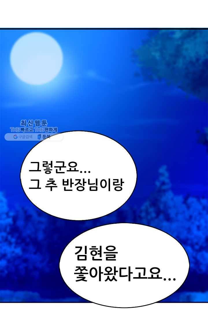 최강 고수：50화 5