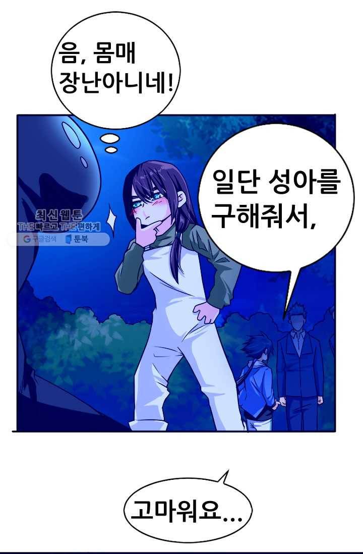 최강 고수：50화 7